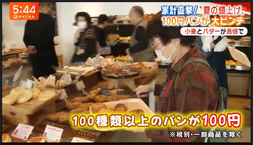 【メディア掲載情報】鎌倉ベーカリーが『スーパーJチャンネル』（テレビ朝日）で紹介されました！